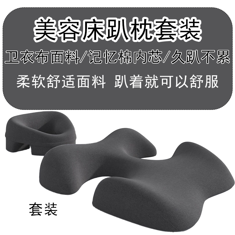 美容院趴枕美容床专用枕头推拿按摩床有洞透气不压眼枕头床上趴枕