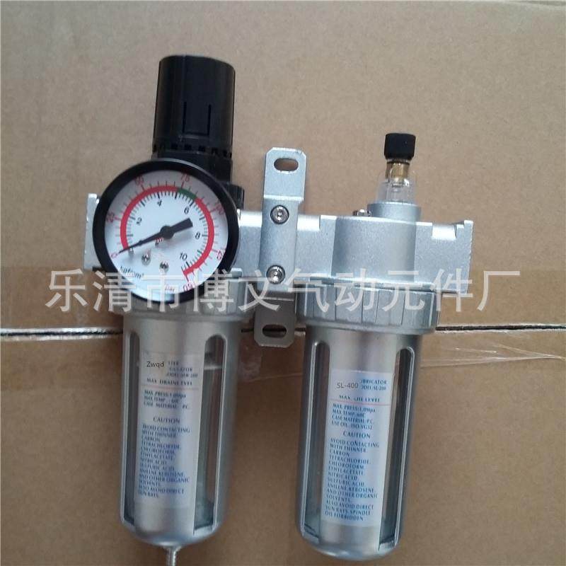 SFR-400SL-400SFC-400减压过滤器油水分离二联体