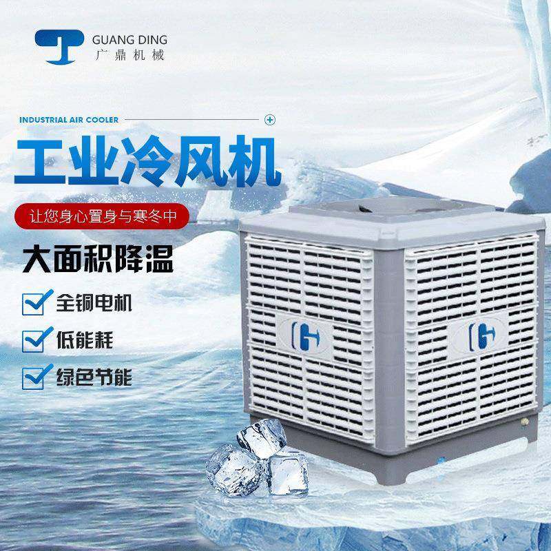 厂家办公室空调电风扇冷风机水帘空调厂房降温湿帘冷风机