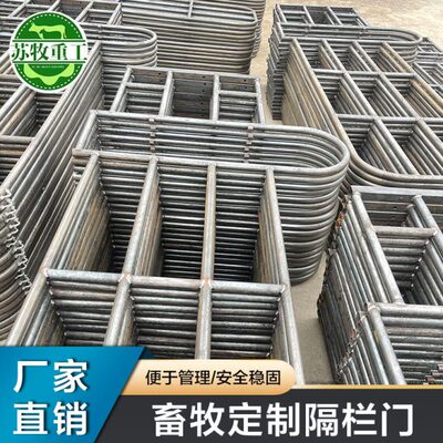 苏牧重工养殖设备热镀锌材质牛场分群管理隔栏门多规格可选