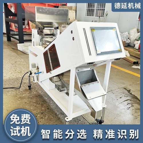 跳铝机涡电流磁选废旧有色金属精选提纯盐底料试料