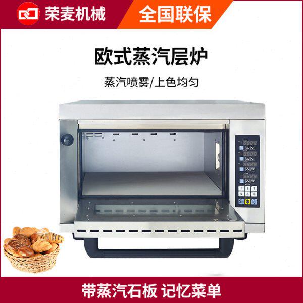 全套商用烘焙设备电烤箱蛋糕中秋月饼面包饼干披萨炉带蒸汽烤炉