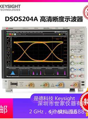 DSOS204ADSOS204A清晰度示波器是德科技