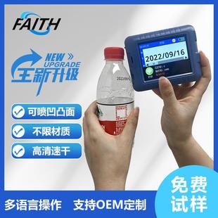 触摸屏 机打日期食品袋瓶身瓶盖喷码 FAITH喷码 机手持小型智能打码