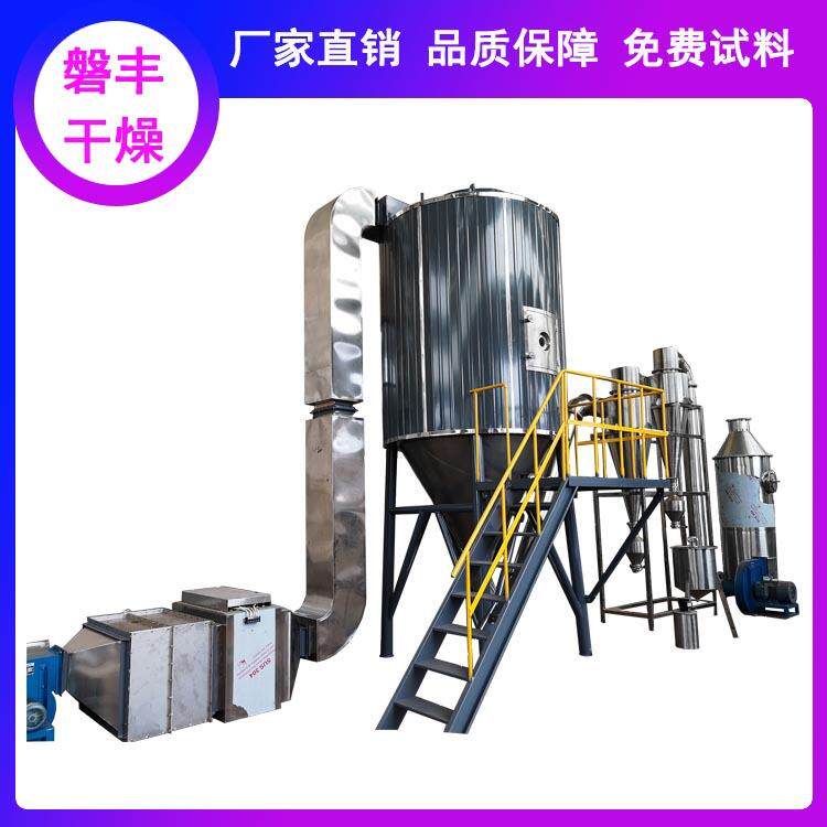小型高速离心喷雾干燥血浆喷雾烘干机/血球/代乳粉用喷雾干燥塔