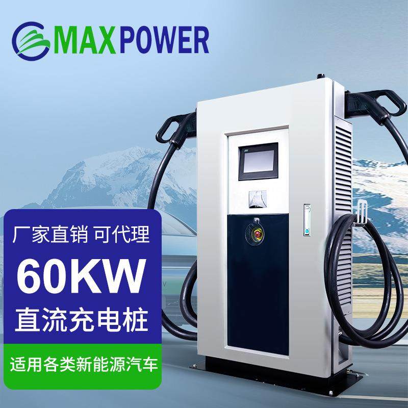 商用380V直流40-80KW双枪工业插头即插即充快充新能源汽车充电桩