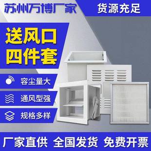 高效过滤器送风口四件套工业无尘车间中央空调吊顶风阀滤网散流罩