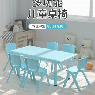 宝宝玩具桌家用塑料学习S书桌长方形小椅 幼儿园桌椅儿童桌子套装