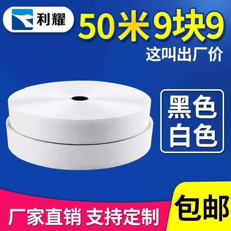 纱窗粘扣带窗帘背胶魔术贴门帘自粘带L双面胶粘条粘贴固定贴