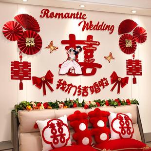 婚房装 饰女方卧室床Z头拉花婚 扮用品婚房布置套装 男方新房主卧装