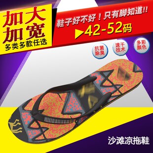 防滑柔软5 男士 拖超大码 f迷彩糖果色夹拖凉拖鞋 平底海边度假沙滩鞋