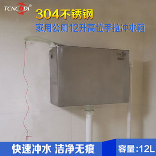 公厕单蹲坑厕所拉绳冲水箱家用高位手H拉冲水配件不锈钢水箱冲力