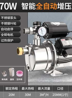 新品不锈钢增压i泵家用全自动自A吸泵自来水管道加压水井抽水泵22