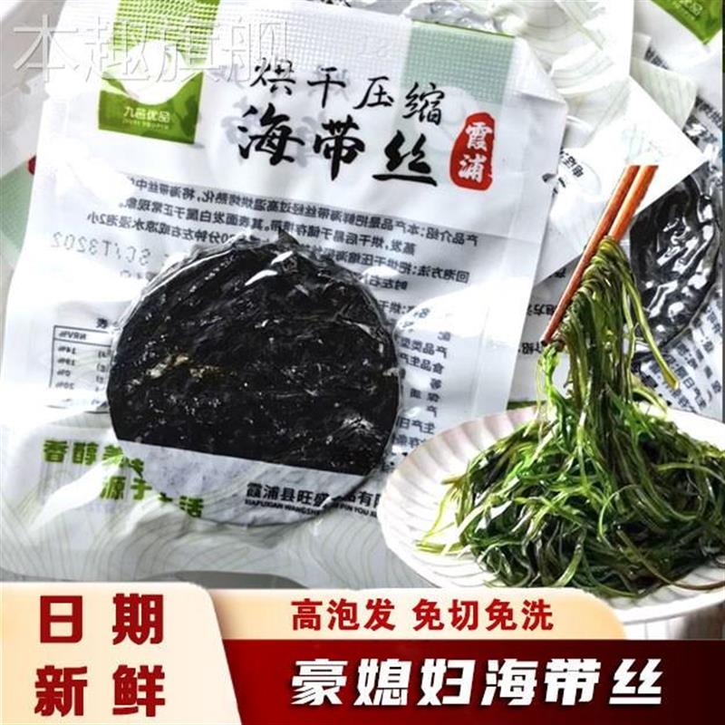 豪媳妇海带丝16g*10袋深海