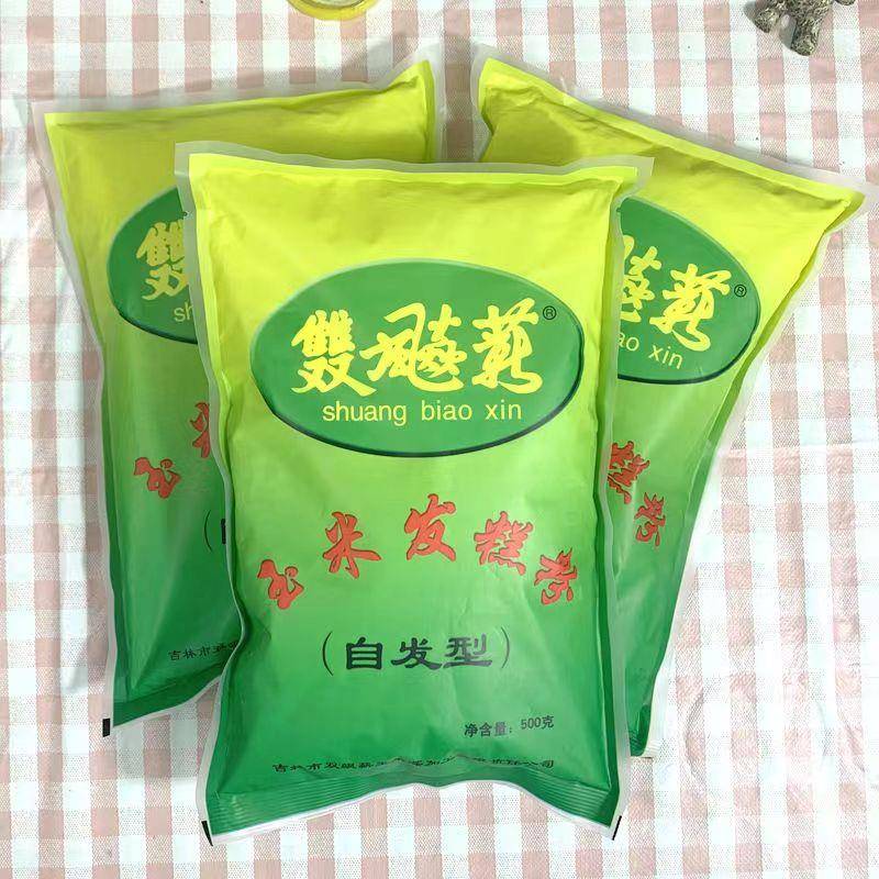 双飚薪纯玉米面饺子粉500g细玉米粉东北苞米面条粉双飙薪棒子面粉