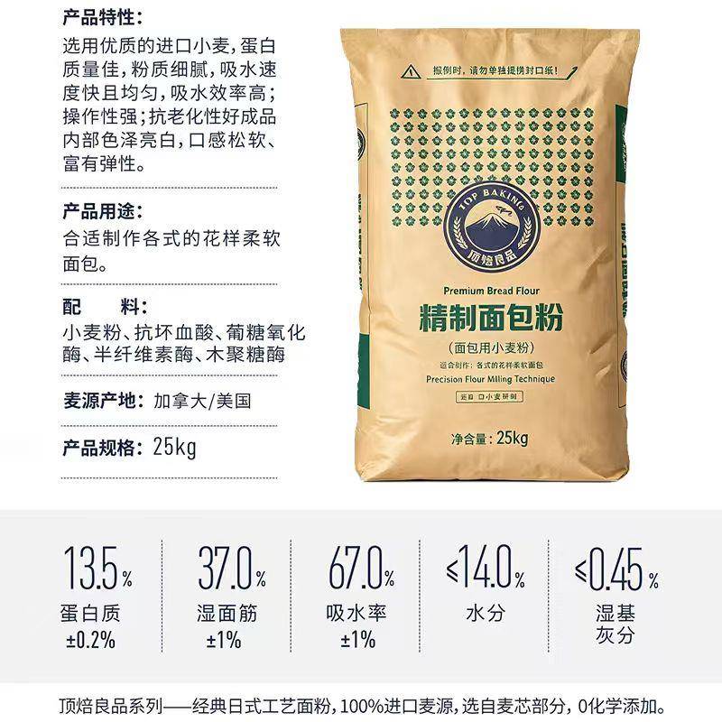 新品新良顶焙良品精制面包粉25kg进口高筋面粉小麦粉烘焙原料商用