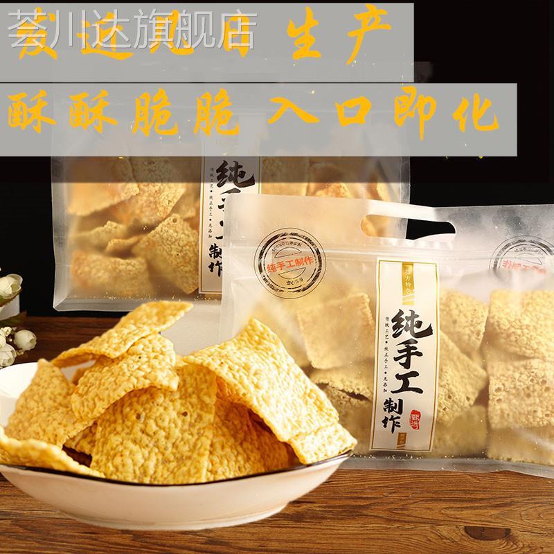 苦荞片荞麦锅巴酥脆中老年