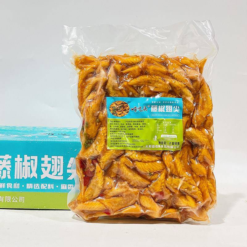 新品藤椒翅尖2.5kg商用风味鸡翅尖夜市宵夜即食冷冻半成品腌制啃