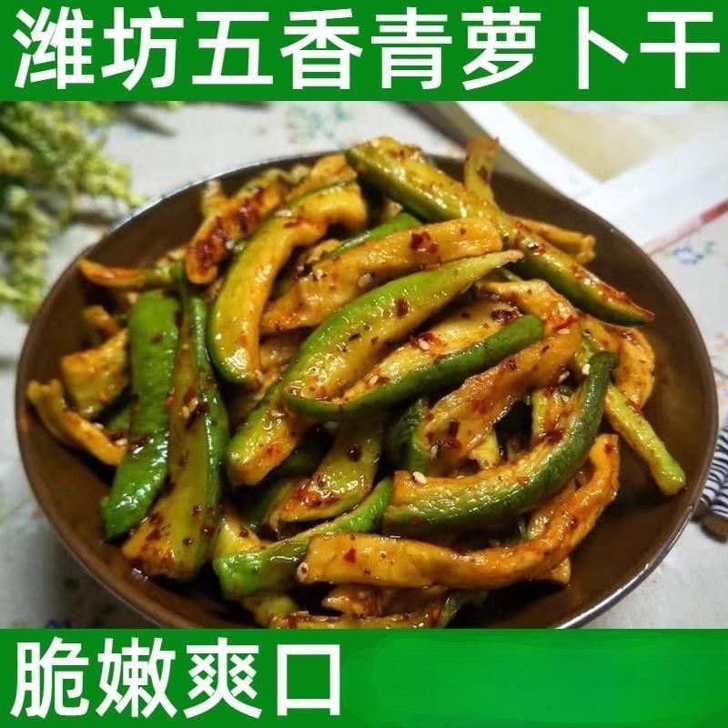 潍坊五香青萝卜干咸菜辣腌