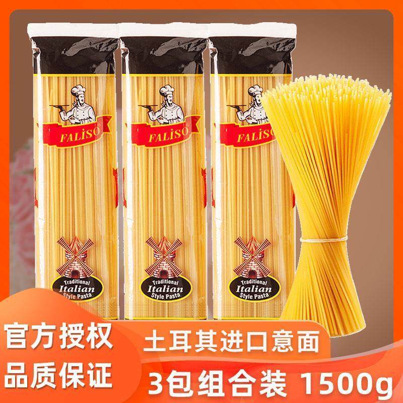 进口欧缇娜意大利面家用儿童意面低脂意粉直条形速食意粉面条500g