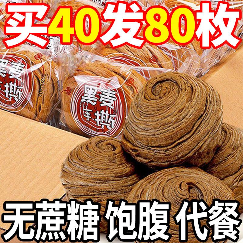 小手撕黑麦面包全麦代餐饱