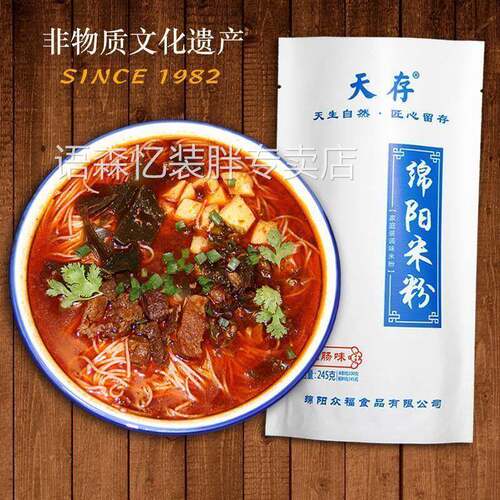 天存绵阳米粉正宗老开元味道 四川特产牛肉肥肠鸡汤 方便速食袋装