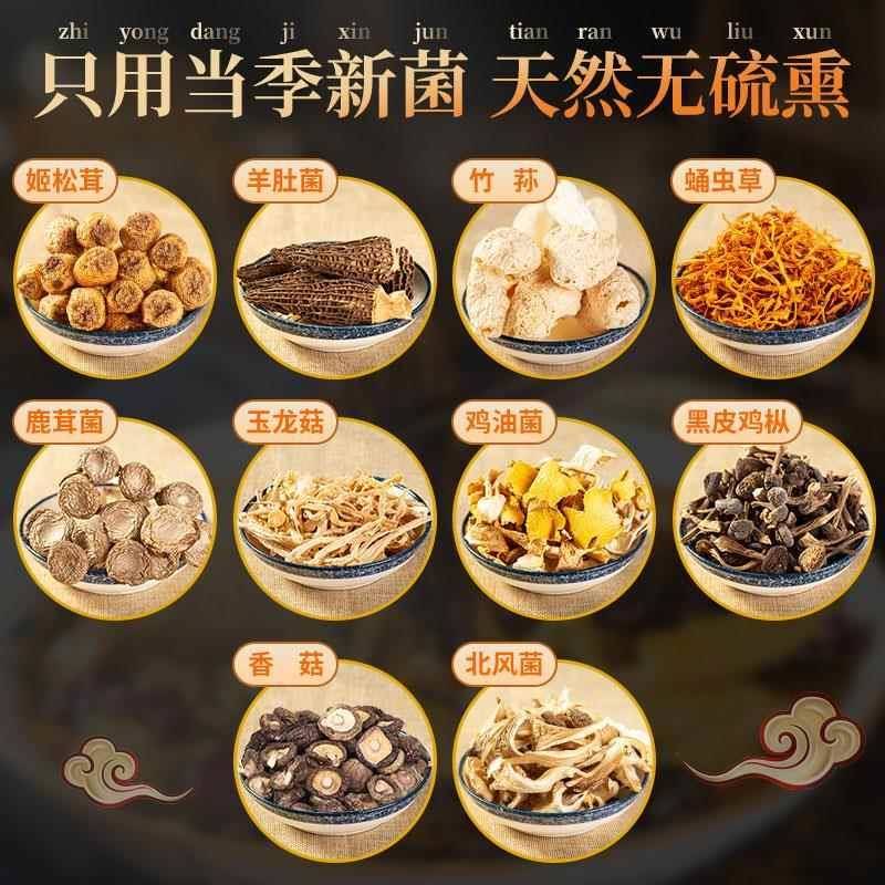 七彩菌汤包100克x30袋姬松茸菌竹荪羊肚菌云南特产菌菇汤料包