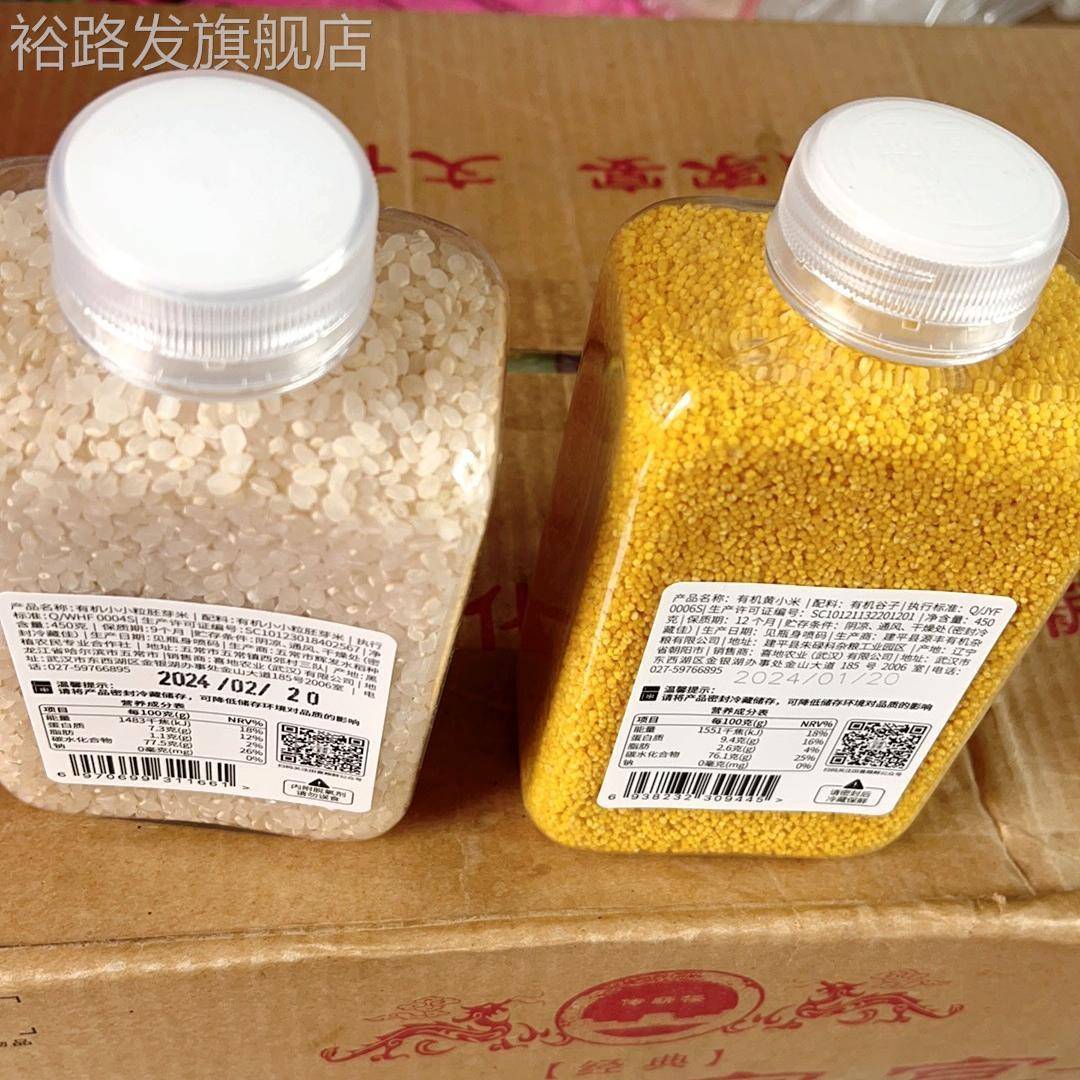 田喜粮鲜有机胚芽米大米新米粥米满139送婴幼儿宝宝辅食面早晚餐