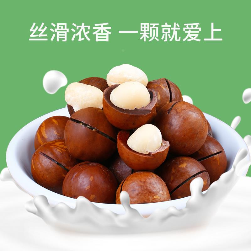 夏威夷果坚果旗舰店新货奶油味整箱原味果仁年货散装坚果零食
