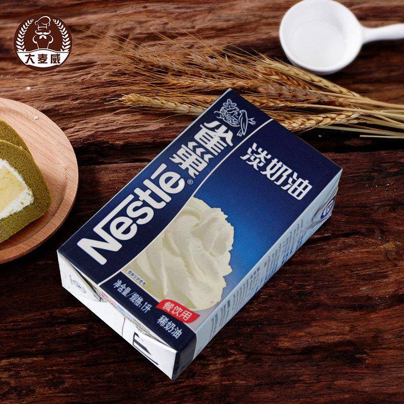 新品雀巢淡奶油整箱1l*12盒烘焙蛋糕裱花饮品专用动物性稀奶油商