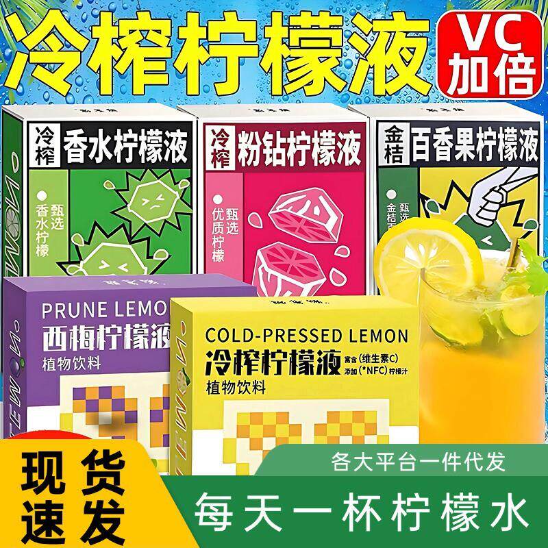 冷榨柠檬液香水粉钻金桔百