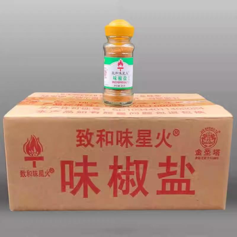 金圣塔致和味星火味椒盐45g小瓶装家用烧烤椒盐大虾撒粉小吃调料