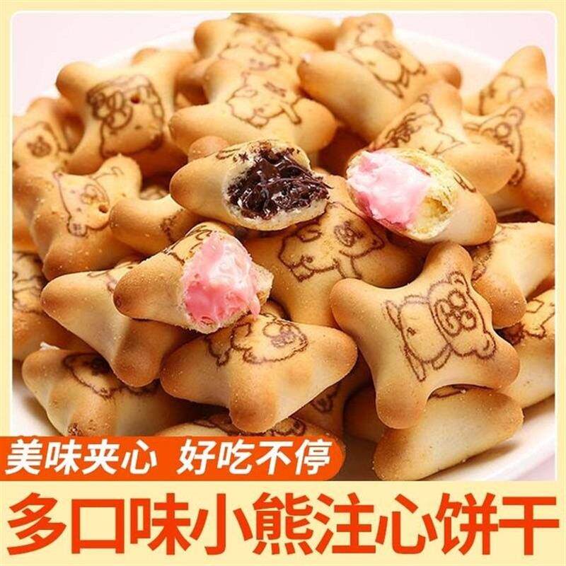小熊饼干注心爆浆牛奶草莓
