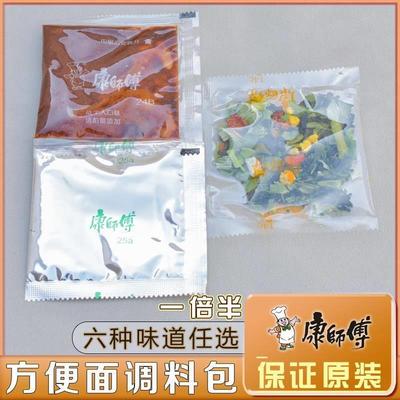 方便面调料包康师傅西红柿