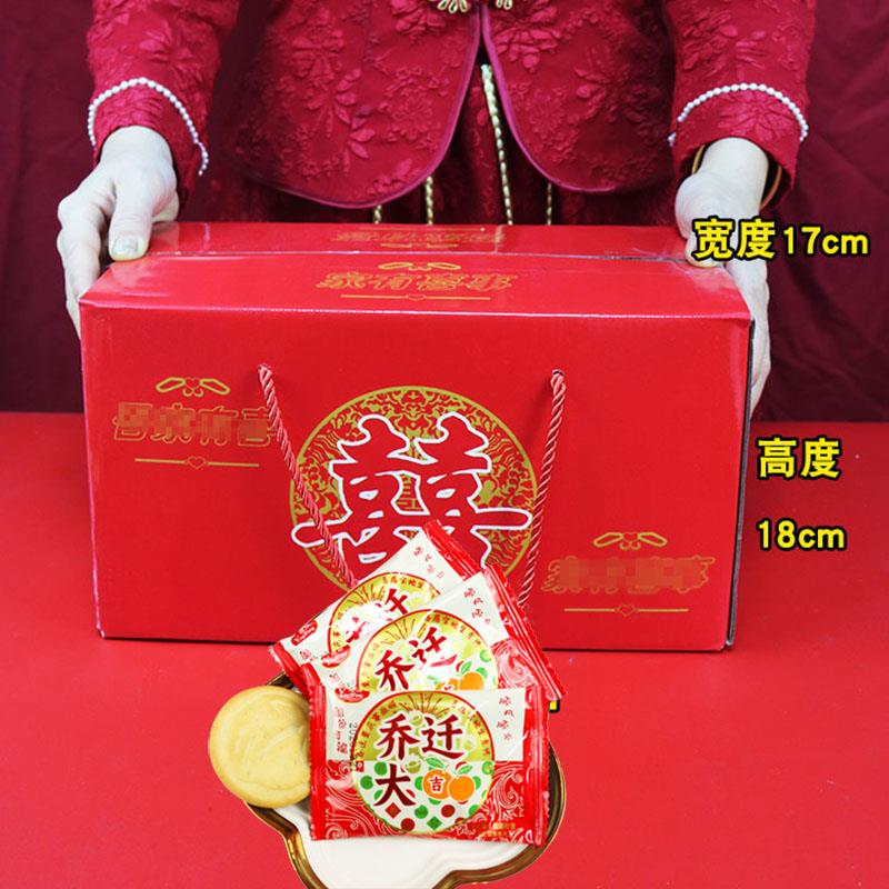 新品乔迁之喜喜饼整箱袋散装结婚喜饼进宅大吉饼干零食丁财两旺定