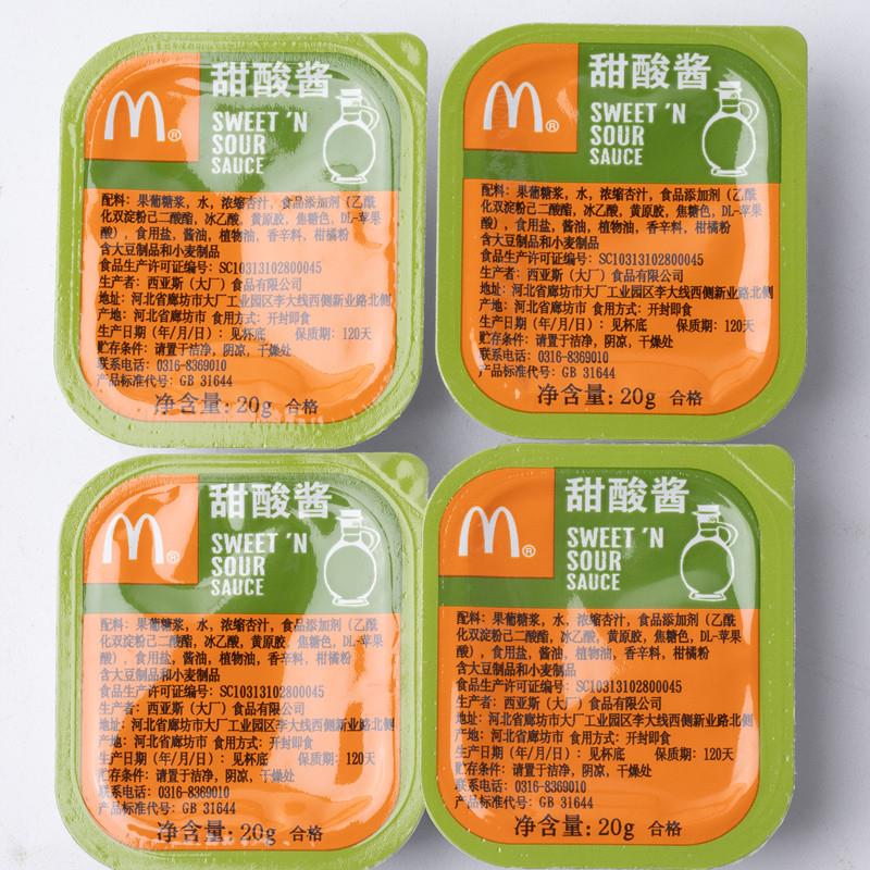 蒜蓉辣椒酱麦当劳甜酸酱同