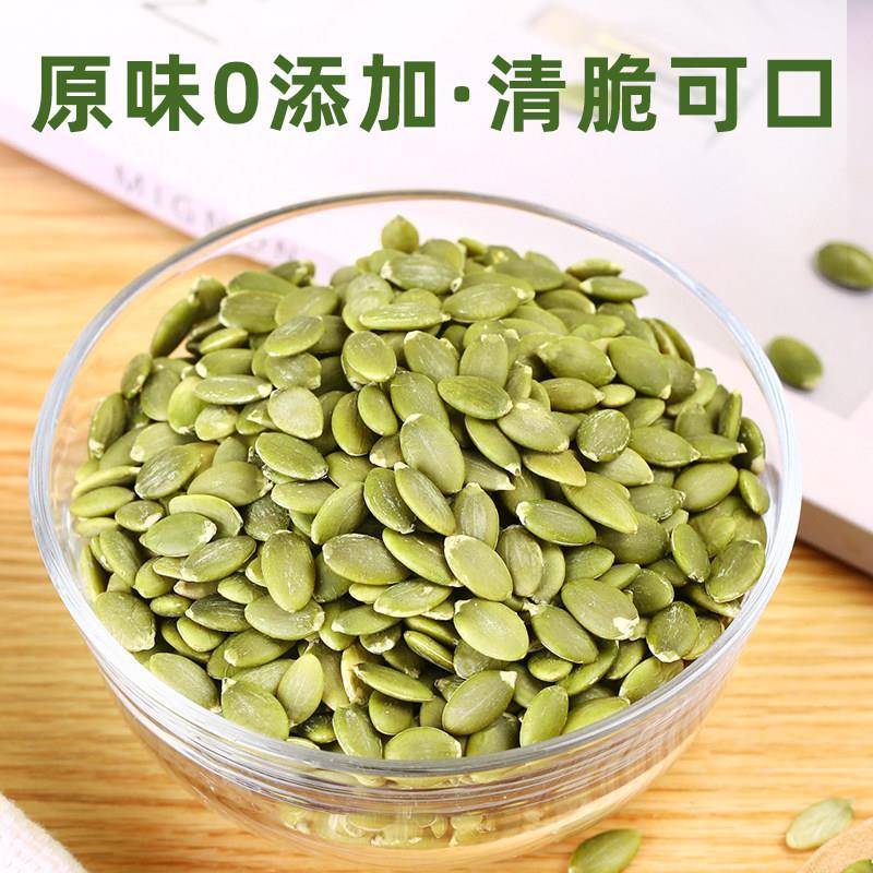 内蒙古南瓜子仁原味2025新货生的南瓜籽官方旗舰店大颗粒烘焙商用
