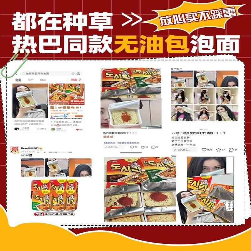 迪丽热巴同款泡面韩国paldo八道泡菜牛肉碗面韩式速食面夜宵零食