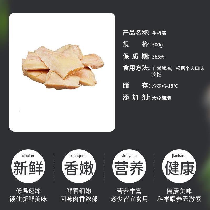 新品牛板筋新鲜现宰现取牛肉牛筋牛杂火锅串串烧烤食材黄牛板筋包
