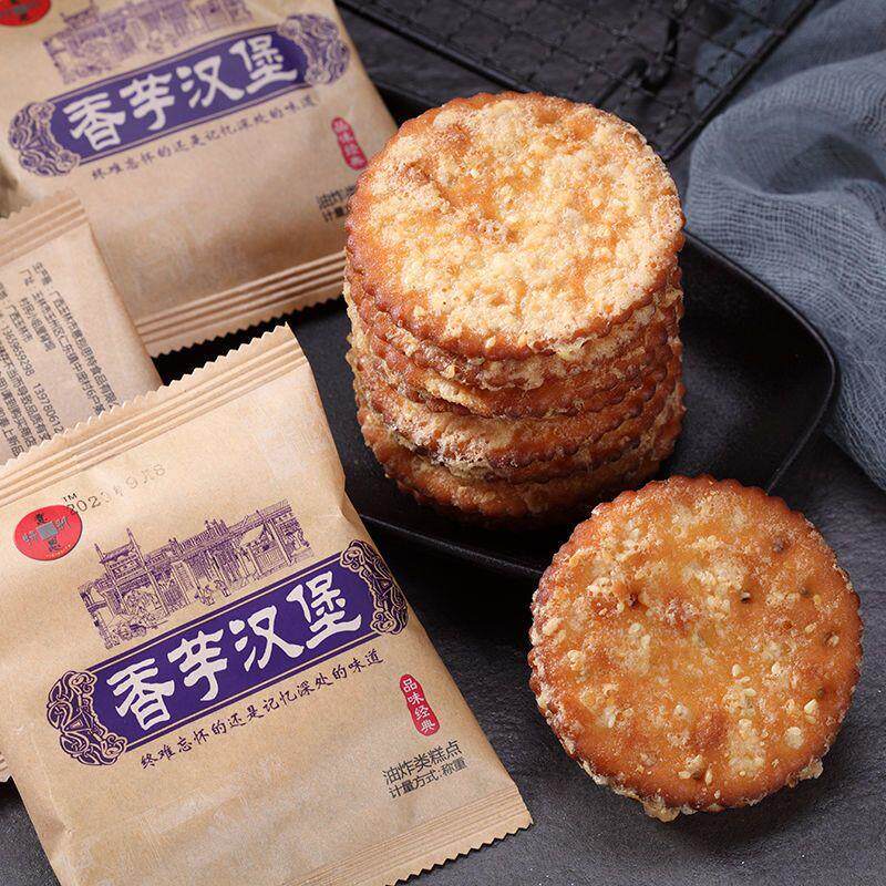 香酥芋头饼干点心香芋味老式糕点面包芋泥油夹心炸汉堡整箱