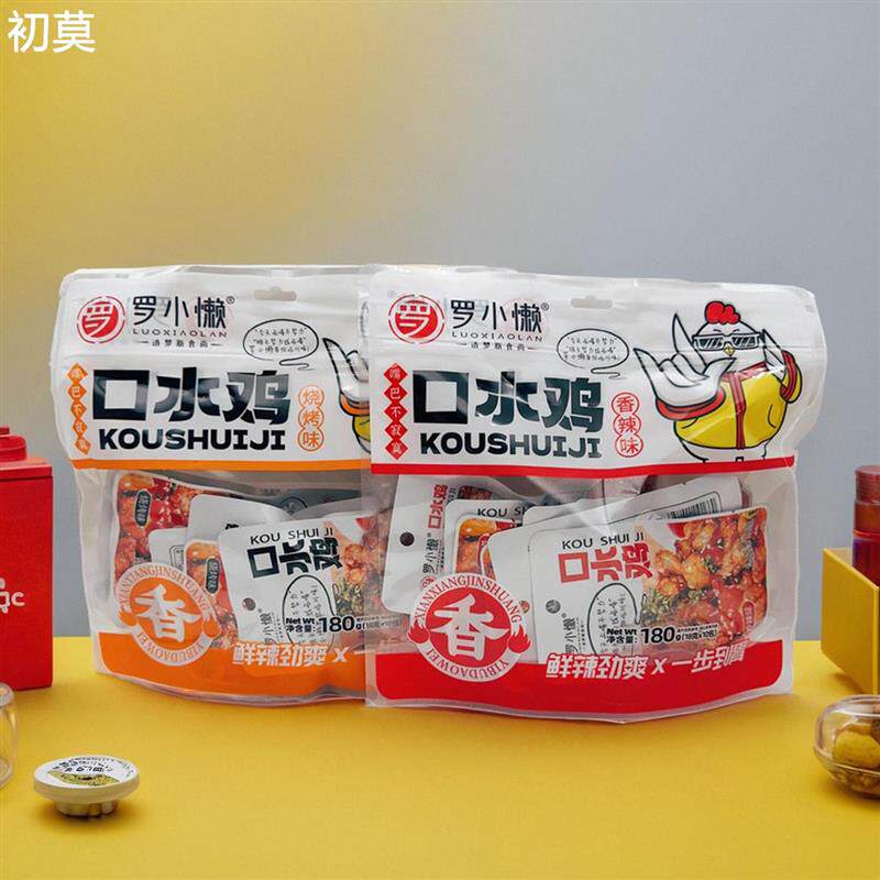 罗小懒口水鸡麻辣零食下酒菜即食休闲食品麻辣肉食美味小吃熟食