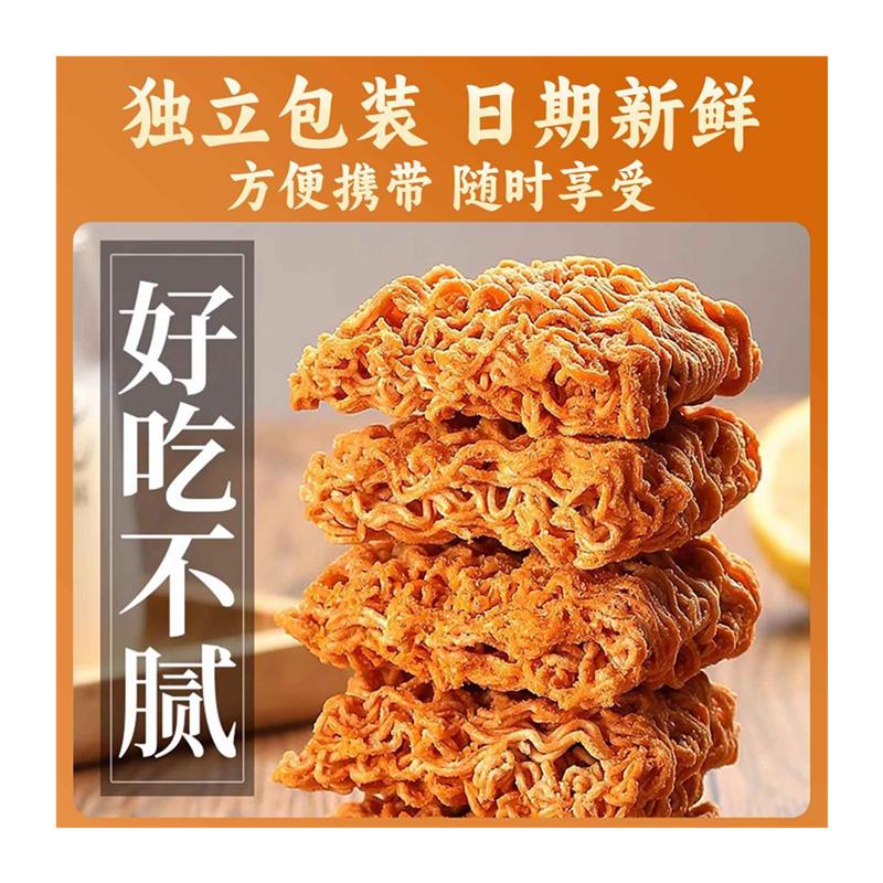 蟹黄干脆面掌心脆干吃面小