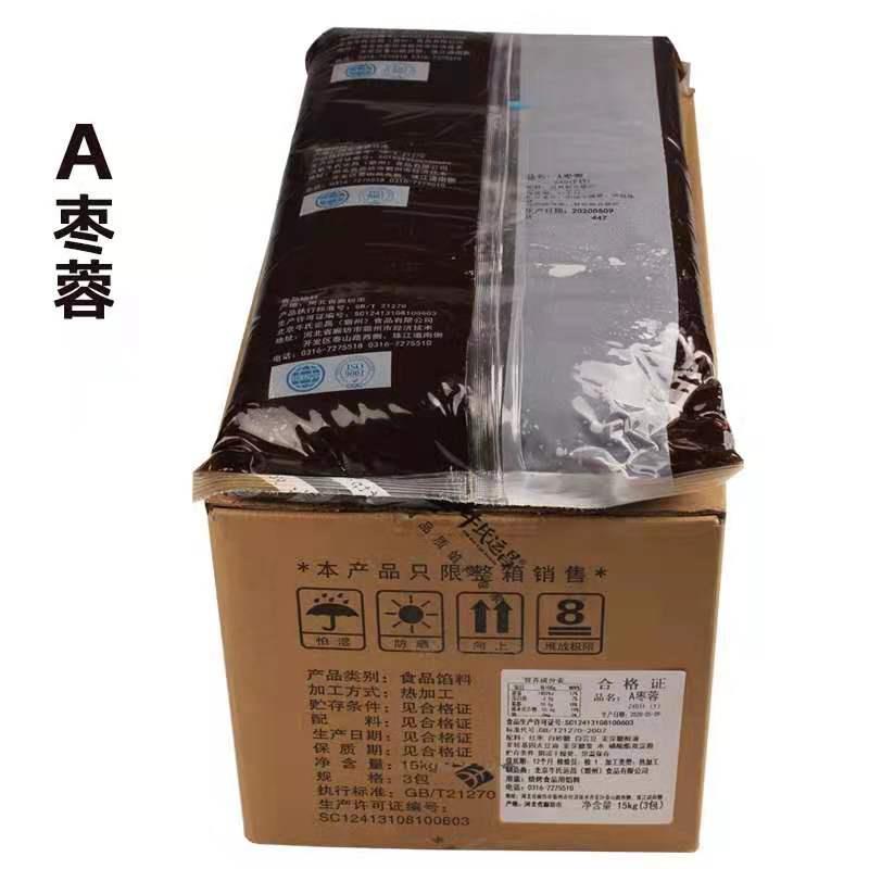 新品牛氏运昌枣蓉红枣泥蛋黄酥月饼馅料糕点金丝枣泥烘焙原料5kg