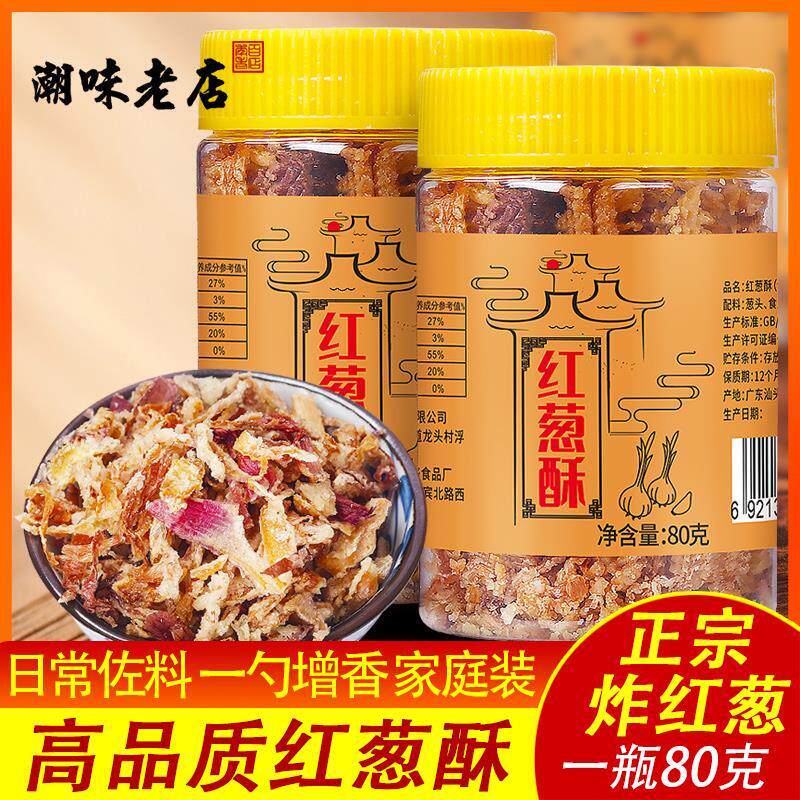 红葱头油葱台湾红葱酥香葱