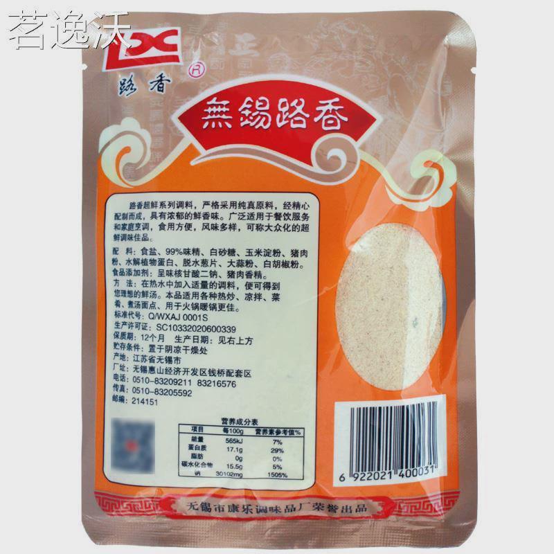 官方旗舰店路香排骨汤多省整箱包邮227g*40袋 无锡路香排骨