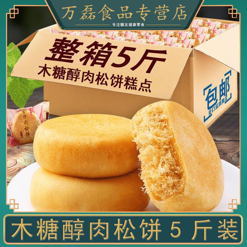 肉松饼糖人控糖尿饼病人吃