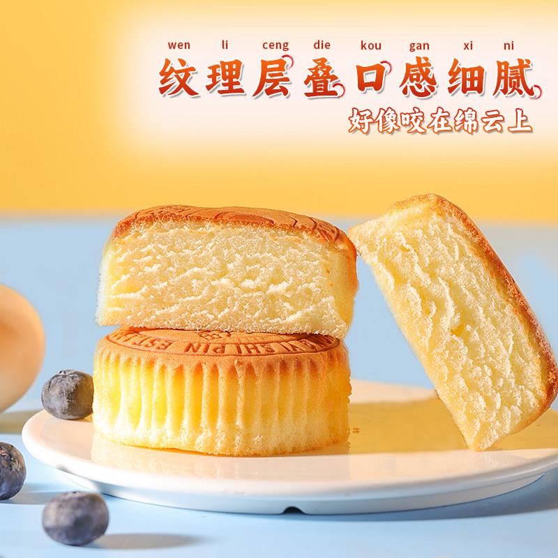新品泓一轻乳酪小蛋糕面包儿童早餐甜品营养解馋充饥糕点整箱小吃