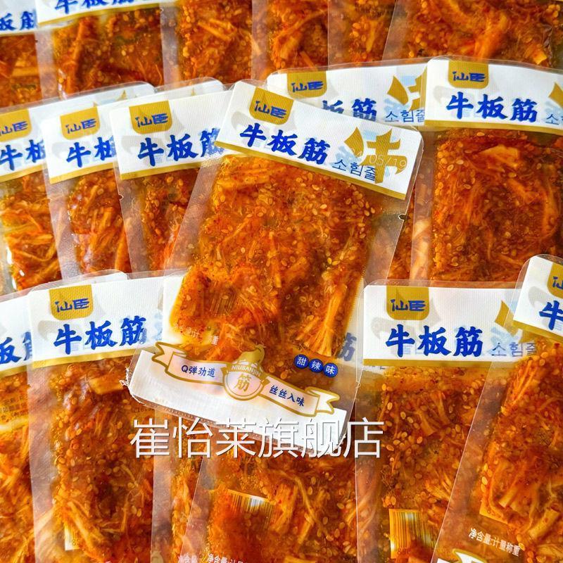 朝鲜族风味牛板筋小包装条状片状香辣甜辣烧烤网红延边特色小吃