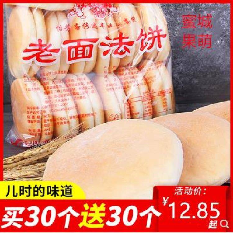 重庆传统老回饼泡饼四川玉米饼法饼白面锅盔老式泡饼老式饼子特产