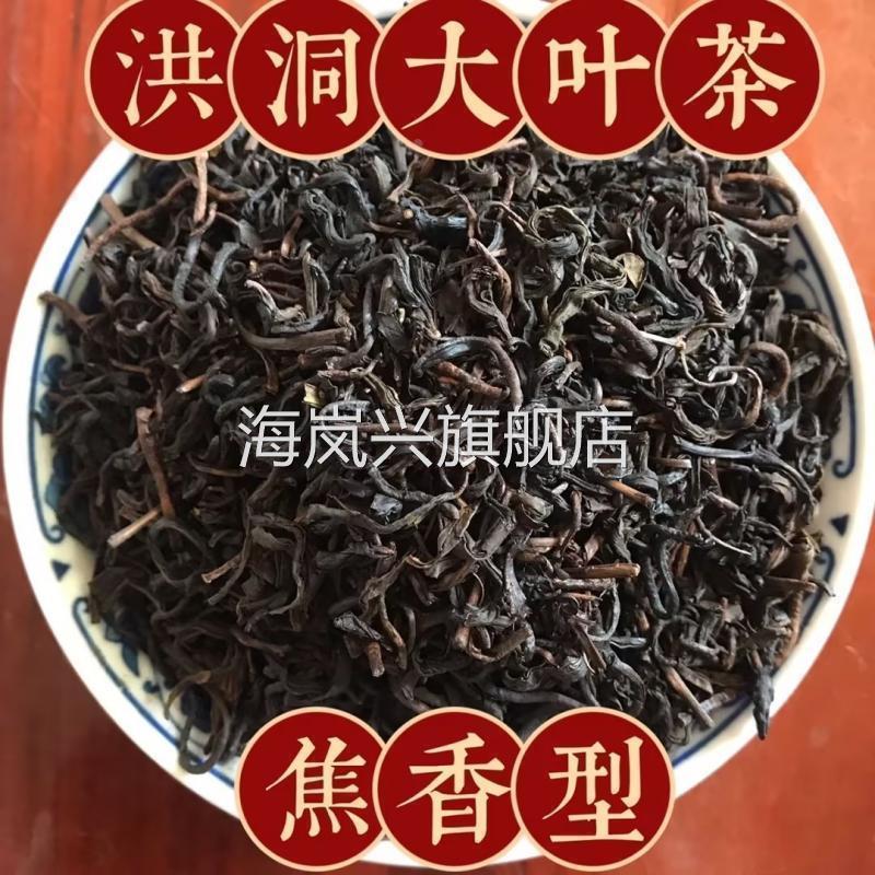 洪洞大叶茶500g焦香浓香齐老鲁干烘一把抓安徽霍山黄大茶山西茶叶